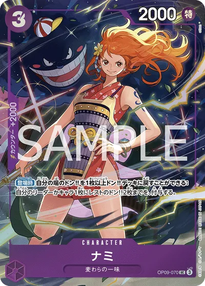 Nami