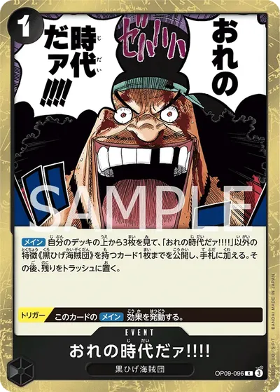 My Era...Begins!!