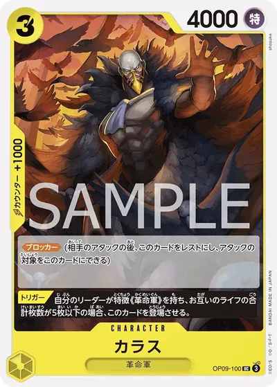 Karasu