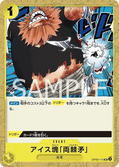 Ice Block Partisan
