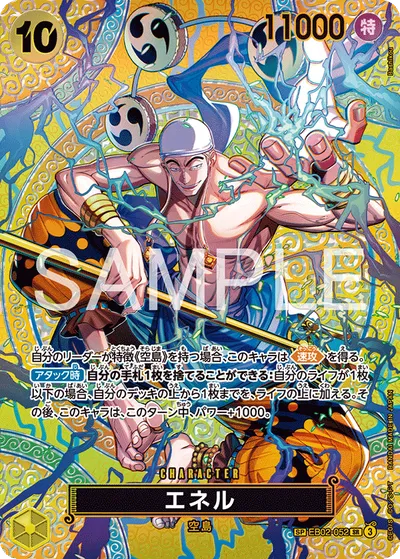 Enel