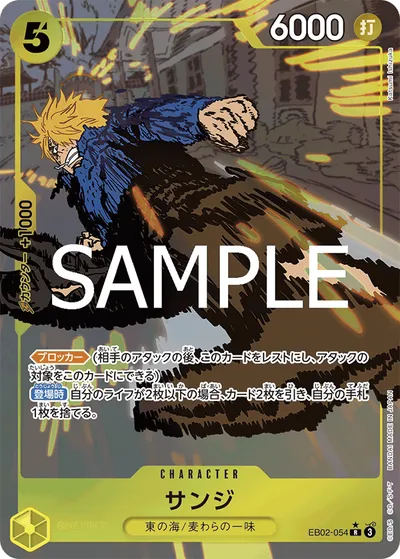Sanji