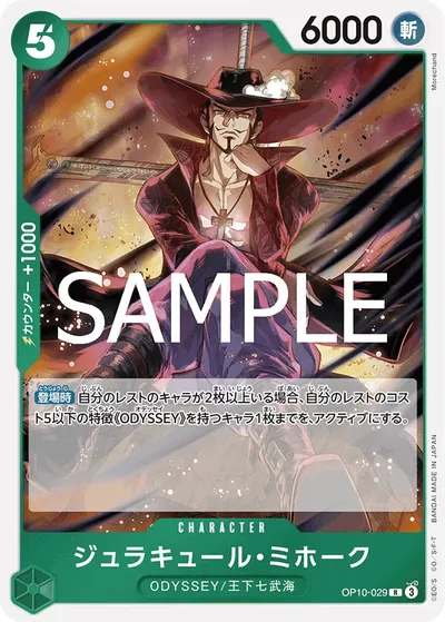Dracule Mihawk