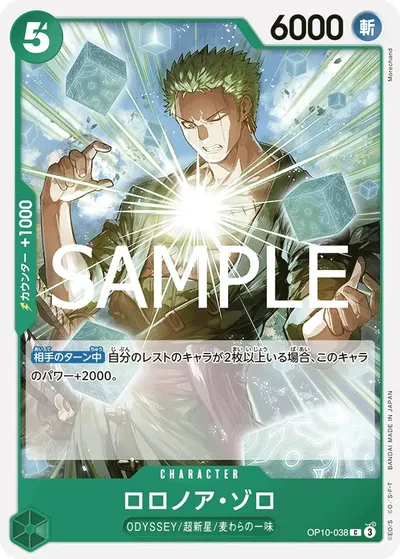 Roronoa Zoro