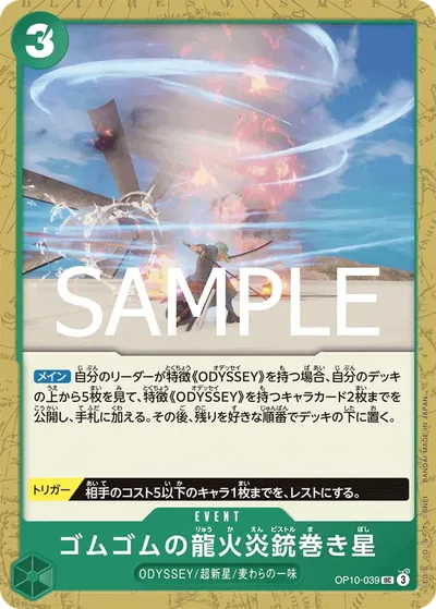 Gum-Gum Dragon Fire Pistol Twister Star