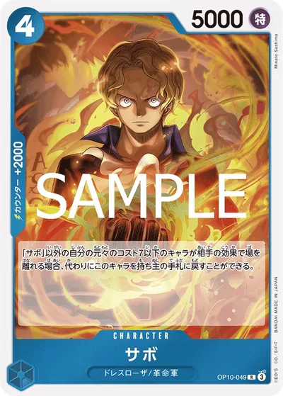 Sabo