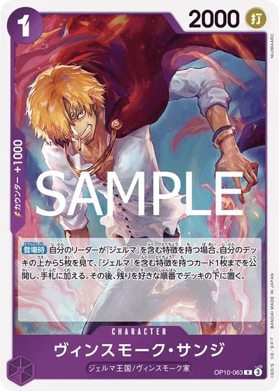 Vinsmoke Sanji