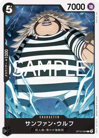 Sanjuan.Wolf