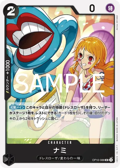 Nami
