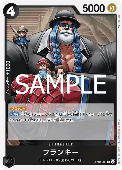 Franky