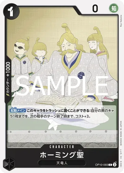 Saint Homing