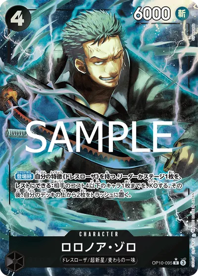 Roronoa Zoro