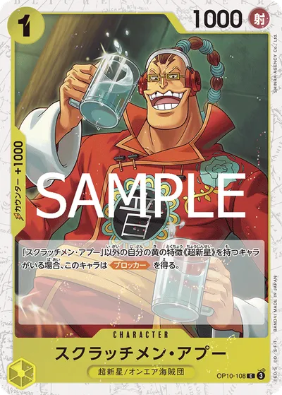 Scratchmen Apoo