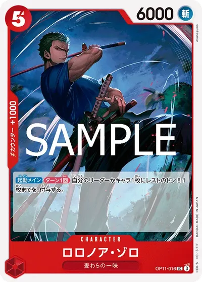 Roronoa Zoro