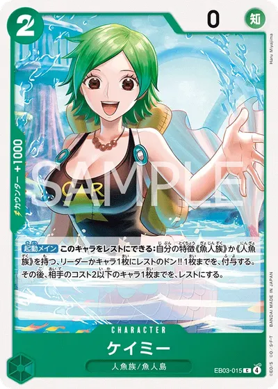 Camie
