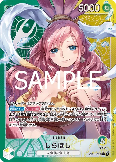 Shirahoshi