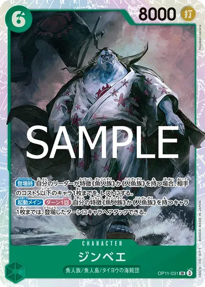 Jinbe