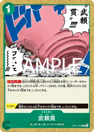 Vagabond Drill