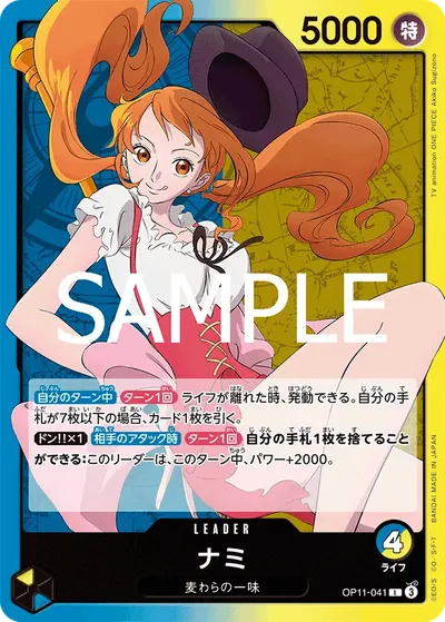 Nami