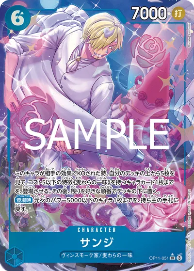 Sanji