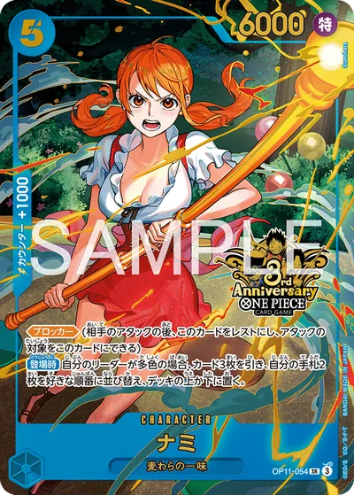 Nami