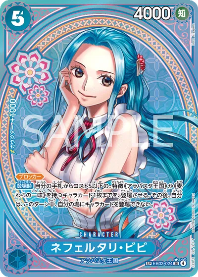Nefeltari Vivi