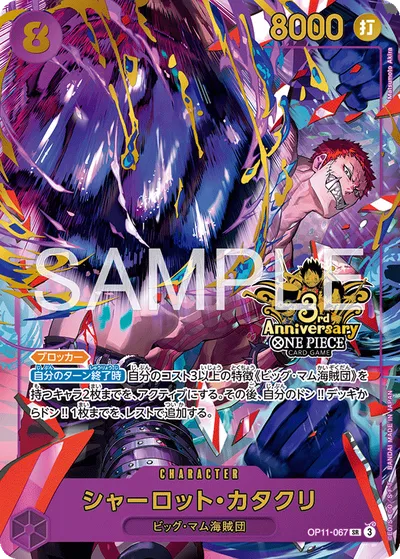 Charlotte Katakuri