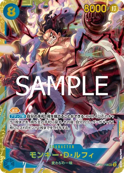 Monkey.D.Luffy