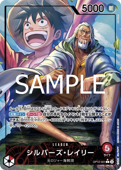 Silvers Rayleigh