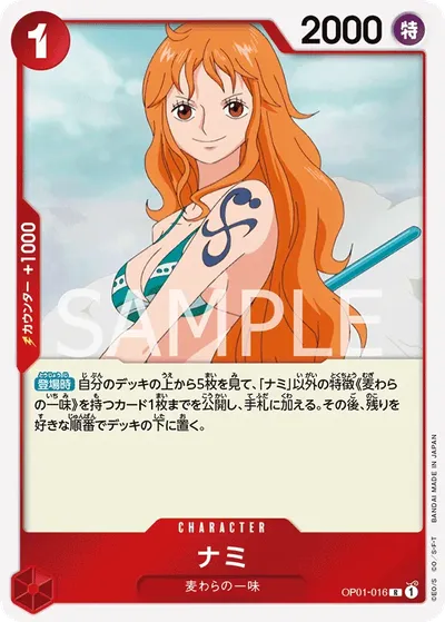 Nami
