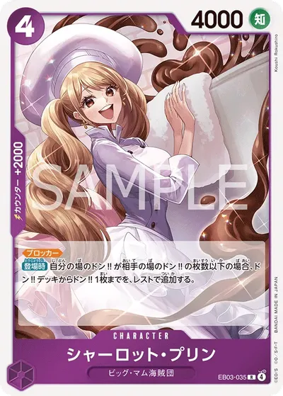 Charlotte Pudding
