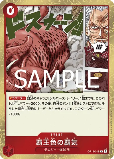 Color of the Supreme King Haki