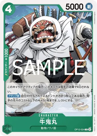 Gyukimaru