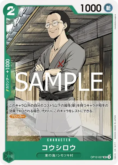 Koushirou
