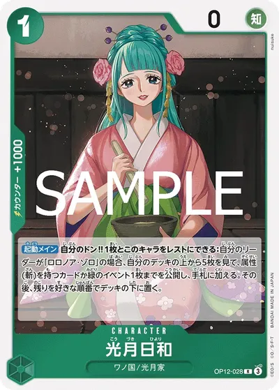 Kouzuki Hiyori