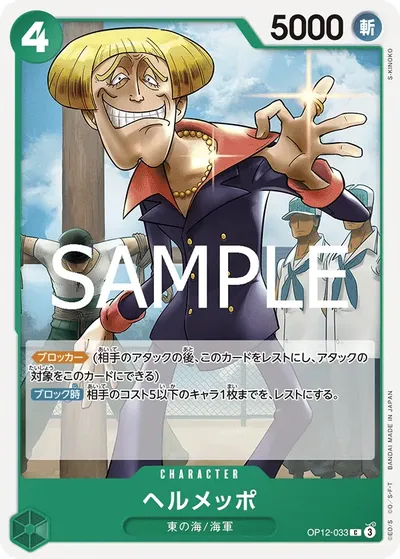 Helmeppo