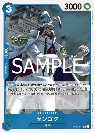 Sengoku