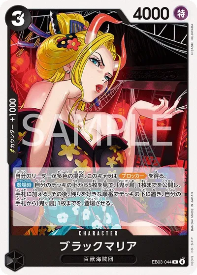 Black Maria