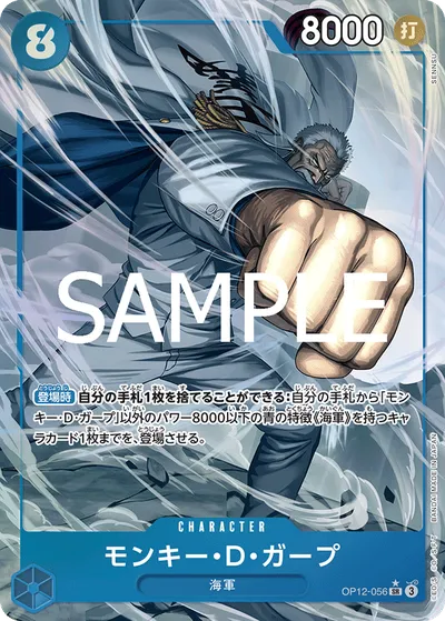Monkey.D.Garp