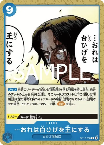 I Will Make Whitebeard the King of the Pirates