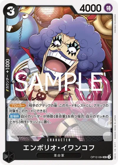 Emporio.Ivankov