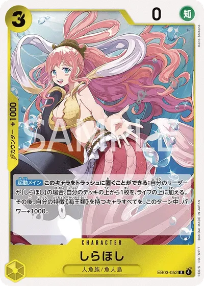 Shirahoshi