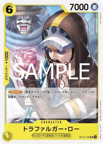 Trafalgar Law