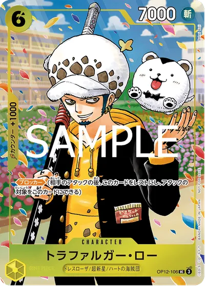 Trafalgar Law