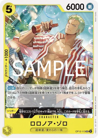 Roronoa Zoro