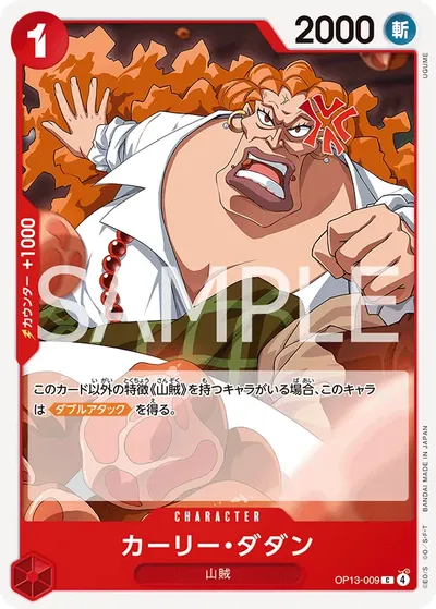 Curly.Dadan
