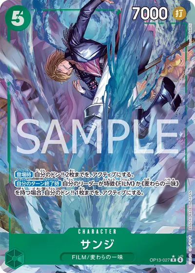 Sanji