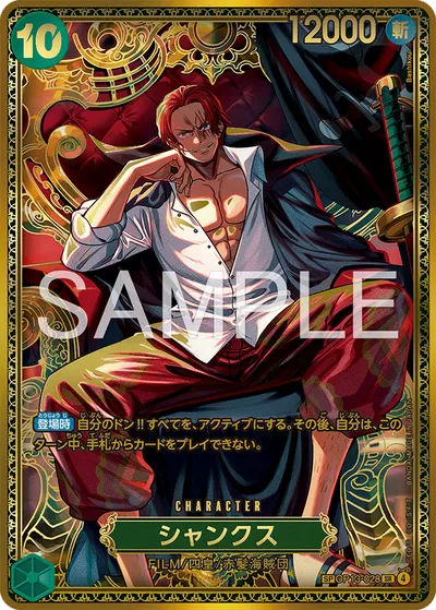 Shanks