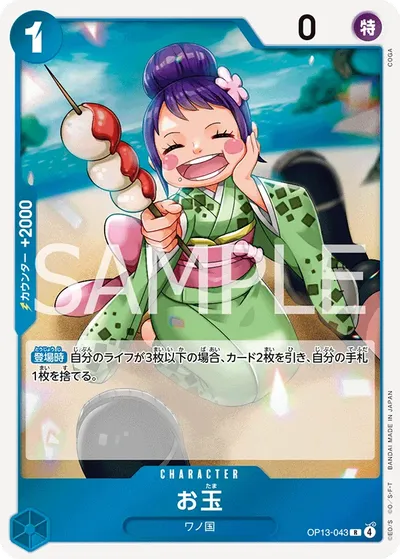 Otama