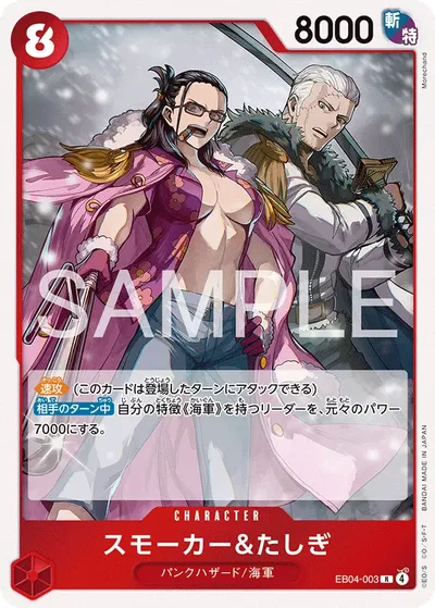 Smoker & Tashigi